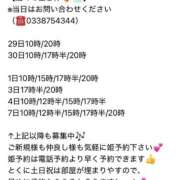 ヒメ日記 2026/04/28 15:14 投稿 らいか ルーブル