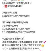 ヒメ日記 2026/04/28 18:54 投稿 らいか ルーブル