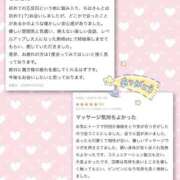 浜口ちはる 🫂相性って大事だよね！？💘💘 アロマファンタジー高輪