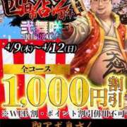 ヒメ日記 2026/04/09 08:04 投稿 まこ 即アポ奥さん ～津・松阪店～