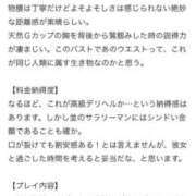 ヒメ日記 2026/03/02 09:04 投稿 Yurano THE MUSE