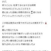 ヒメ日記 2026/03/19 10:44 投稿 Yurano THE MUSE