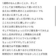 ヒメ日記 2026/03/25 20:24 投稿 Yurano THE MUSE