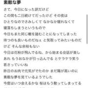 ヒメ日記 2026/03/26 15:04 投稿 Yurano THE MUSE