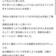 ヒメ日記 2026/04/17 17:44 投稿 Yurano THE MUSE