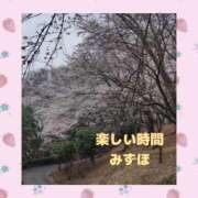 ヒメ日記 2026/03/30 21:37 投稿 みずほ 出逢い