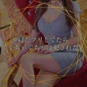 ヒメ日記 2026/01/31 14:33 投稿 桜花はるひ ゴールドクイーン