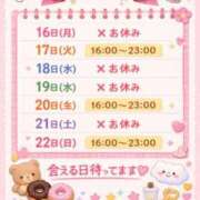 ヒメ日記 2026/03/12 23:58 投稿 みあ 京都BOOK MARK（ブックマーク）