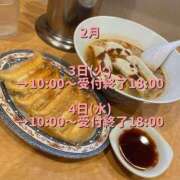 ヒメ日記 2026/02/02 03:03 投稿 ひなた モアグループ宇都宮人妻花壇