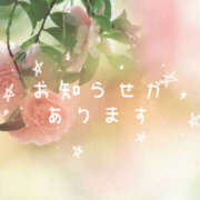 ヒメ日記 2026/04/12 19:32 投稿 ひなた モアグループ宇都宮人妻花壇