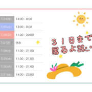ヒメ日記 2026/07/23 22:47 投稿 ひなた モアグループ宇都宮人妻花壇