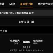 ヒメ日記 2026/08/16 00:03 投稿 ひなた モアグループ宇都宮人妻花壇