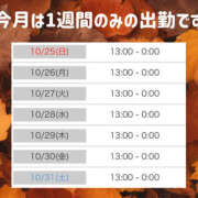 ヒメ日記 2026/10/24 23:10 投稿 ひなた モアグループ宇都宮人妻花壇