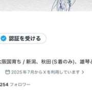 ヒメ日記 2026/03/07 14:01 投稿 ツナ バニーコレクション新潟店