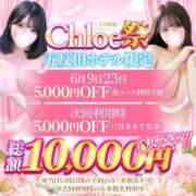 ヒメ日記 2026/06/23 12:24 投稿 ちひろ★完未！純粋な素人美少女 渋谷S級素人清楚系デリヘル chloe