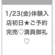 ヒメ日記 2026/01/23 21:15 投稿 ちひろ★完未！純粋な素人美少女 Chloe五反田本店　S級素人清楚系デリヘル