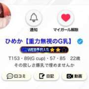 ヒメ日記 2026/02/09 21:26 投稿 ひめか【重力無視のG乳】 STELLA TOKYO－ステラトウキョウ－