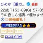 ヒメ日記 2026/02/24 19:11 投稿 ひめか【重力無視のG乳】 STELLA TOKYO－ステラトウキョウ－