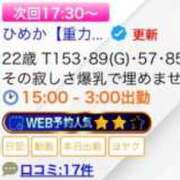 ヒメ日記 2026/03/18 15:05 投稿 ひめか【重力無視のG乳】 STELLA TOKYO－ステラトウキョウ－