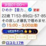 ヒメ日記 2026/03/18 21:43 投稿 ひめか【重力無視のG乳】 STELLA TOKYO－ステラトウキョウ－