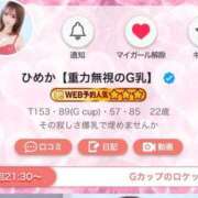 ヒメ日記 2026/06/11 20:21 投稿 ひめか【重力無視のG乳】 STELLA TOKYO－ステラトウキョウ－
