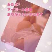 ヒメ日記 2026/03/23 02:28 投稿 白鳥みれい イエスグループ熊本 華女