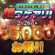 ヒメ日記 2026/02/26 09:17 投稿 こむぎ 水戸人妻花壇