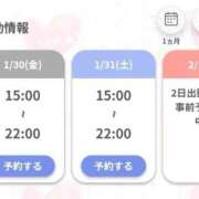 ヒメ日記 2026/01/29 20:02 投稿 ゆり 浜松駅前ちゃんこ