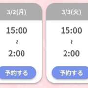 ヒメ日記 2026/03/01 12:29 投稿 ゆり 浜松駅前ちゃんこ