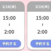 ヒメ日記 2026/03/19 09:59 投稿 ゆり 浜松駅前ちゃんこ