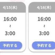 ヒメ日記 2026/04/14 12:19 投稿 ゆり 浜松駅前ちゃんこ