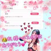 ヒメ日記 2026/02/02 12:33 投稿 花越　ゆきの プルプル倶楽部 札幌すすきの店