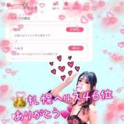 ヒメ日記 2026/02/05 10:33 投稿 花越　ゆきの プルプル倶楽部 札幌すすきの店