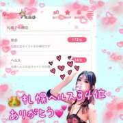 ヒメ日記 2026/02/07 12:13 投稿 花越　ゆきの プルプル倶楽部 札幌すすきの店