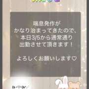 ヒメ日記 2026/03/05 06:47 投稿 ゆに★(低身長女王様) ぽっちゃり女神 あぷろでぃーて