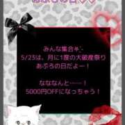 ヒメ日記 2026/05/22 00:03 投稿 ゆに★(低身長女王様) ぽっちゃり女神 あぷろでぃーて