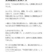 ヒメ日記 2026/06/08 22:26 投稿 ♡女神アユ♡ MUTEKI LAND奈良