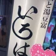 ヒメ日記 2026/04/05 00:31 投稿 イロハ COCOMERO（ココメロ）