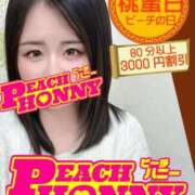 ヒメ日記 2026/01/28 00:00 投稿 ひまり ピーチハニー