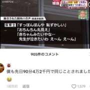 ぽち 笑いの絶えない人生 メンヘラ専門デリヘル ゼロワン 横浜本店