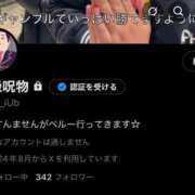 ぽち Twitter メンヘラ専門デリヘル ゼロワン 横浜本店