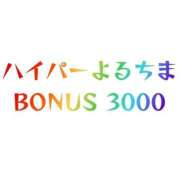 ヒメ日記 2026/02/14 23:50 投稿 よる 電車ごっこ