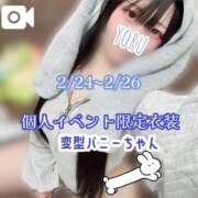 ヒメ日記 2026/02/23 22:10 投稿 よる 電車ごっこ