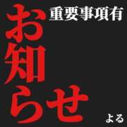 ヒメ日記 2026/03/08 01:10 投稿 よる 電車ごっこ