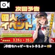 ヒメ日記 2026/03/14 00:10 投稿 よる 電車ごっこ