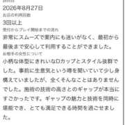 ヒメ日記 2026/08/29 19:09 投稿 やえ ENTERTAINMENT SOAP LOVE VEGAS(ラブベガス)