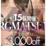 ヒメ日記 2026/02/15 15:30 投稿 まり クラブレア南大阪