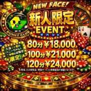 ヒメ日記 2026/01/25 16:40 投稿 なぎ ドMなバニーちゃん 柴田店