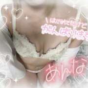 ヒメ日記 2026/01/23 14:57 投稿 あんな 横浜夢見る乙女（ユメオト）