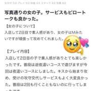 ヒメ日記 2026/02/10 18:29 投稿 華瀬 みに 夜這い専門 発情する奥様たち梅田店